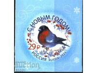 Καθαρό γραμματόσημο Πρωτοχρονιά Bird 2023 από τη Ρωσία