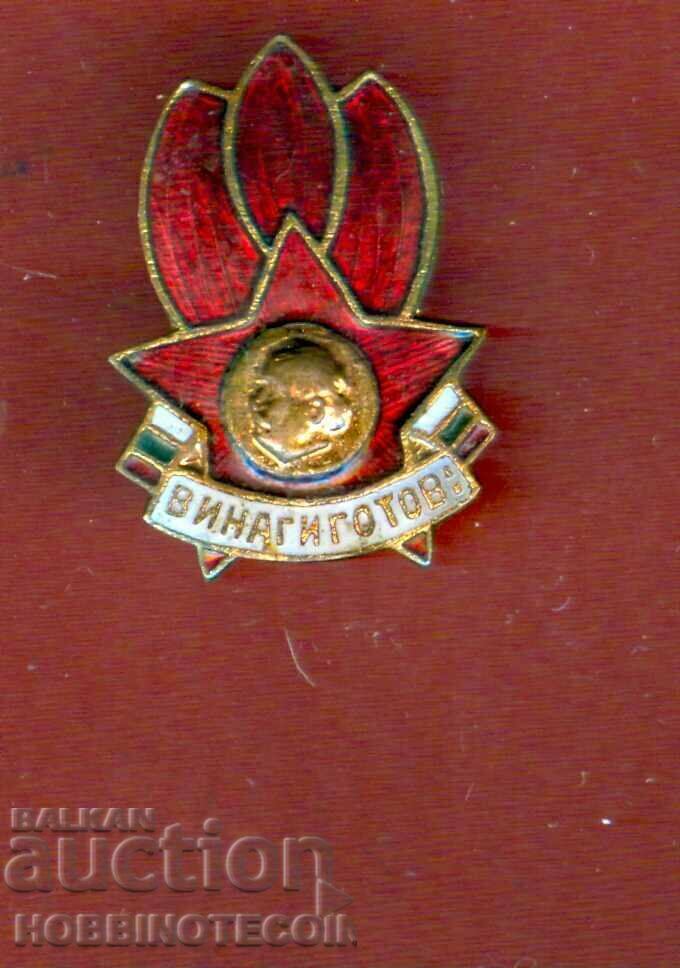 COMANDĂ INSIGNE MEDALIE INCUSOA - ÎNTOTDEAUNA PREGATA ESMAL PIONEER 1