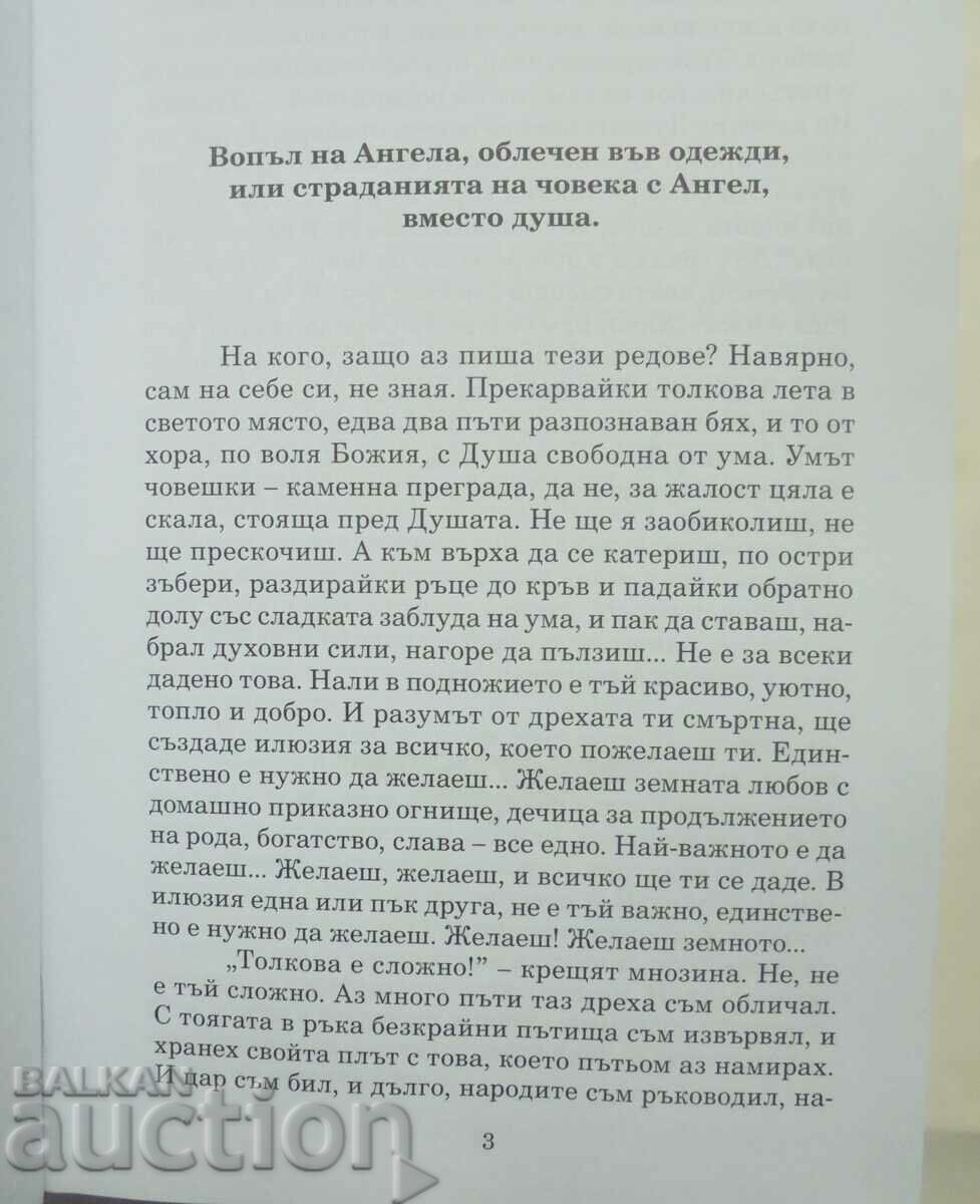 Auction Allatra - Anastasia Novykh 2015 Auction Allatra - Anastasia Novykh 2015