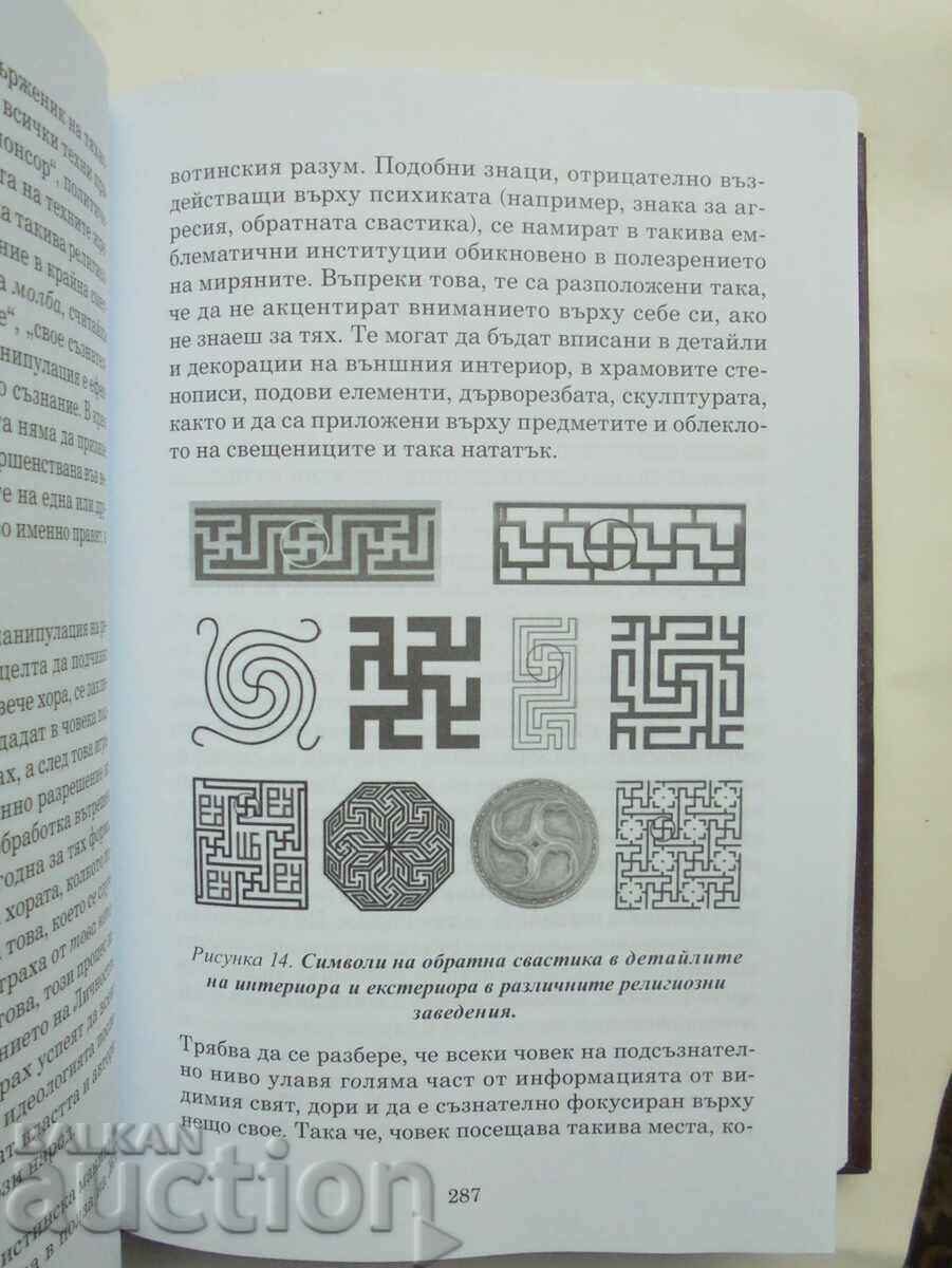 Delivery of Allatra - Anastasia Novykh 2015 Delivery of Allatra - Anastasia Novykh 2015