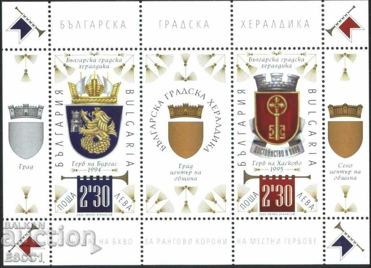 Clean Block Heraldry Coats of Arms 2020 from Bulgaria