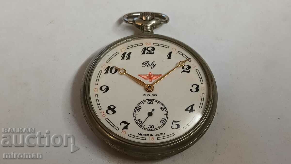 Рядък джобен часовник POLY железничарски (Молния)