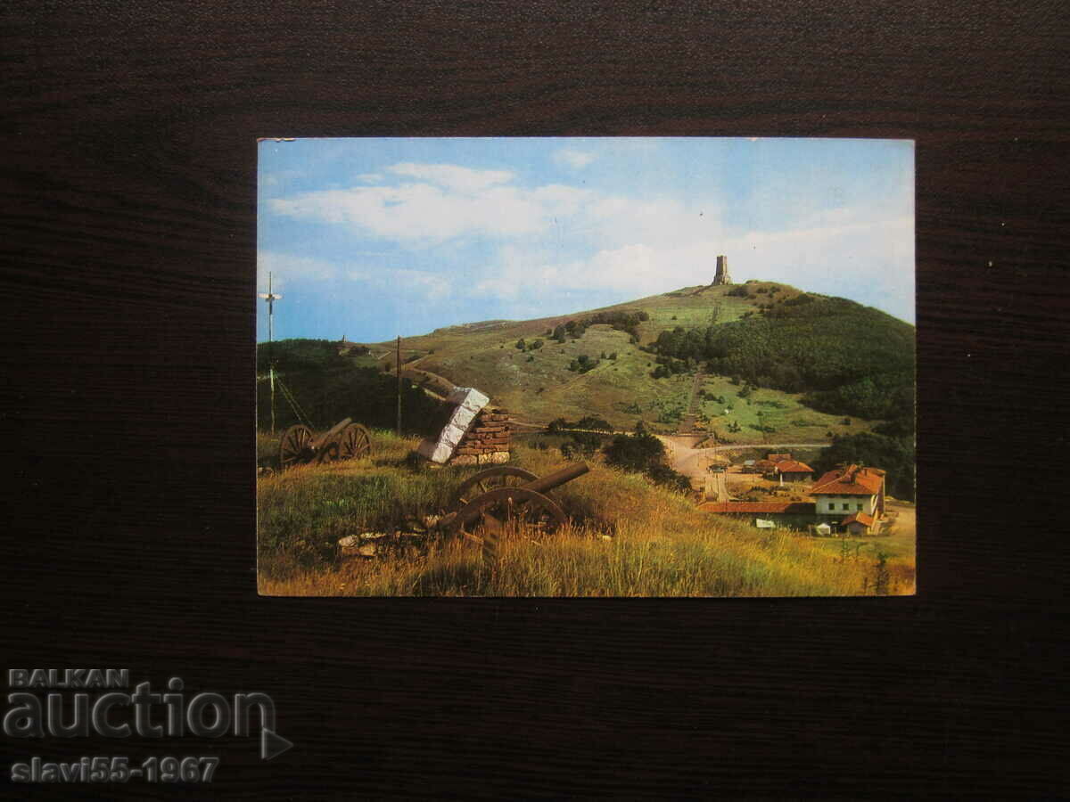 Auction POSTCARD NATIONAL PARK SHIPKA BZC !!! Auction POSTCARD NATIONAL PARK SHIPKA BZC !!!