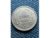 От 1ст, 50 стотинки 1883 сребро, релеф