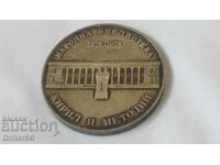 Сребърна монета от 5 лв. Св.св .Кирил и Методий