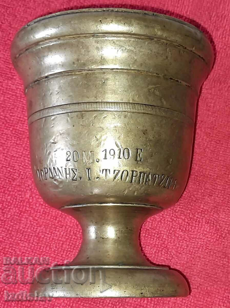 Аптекарско бронзово хаванче на варненски фармацевт от 1910 г - 6 Аптекарско бронзово хаванче на варненски фармацевт от 1910 г - 6