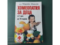 Хомеопатия за деца, д-р Мариян Иванов