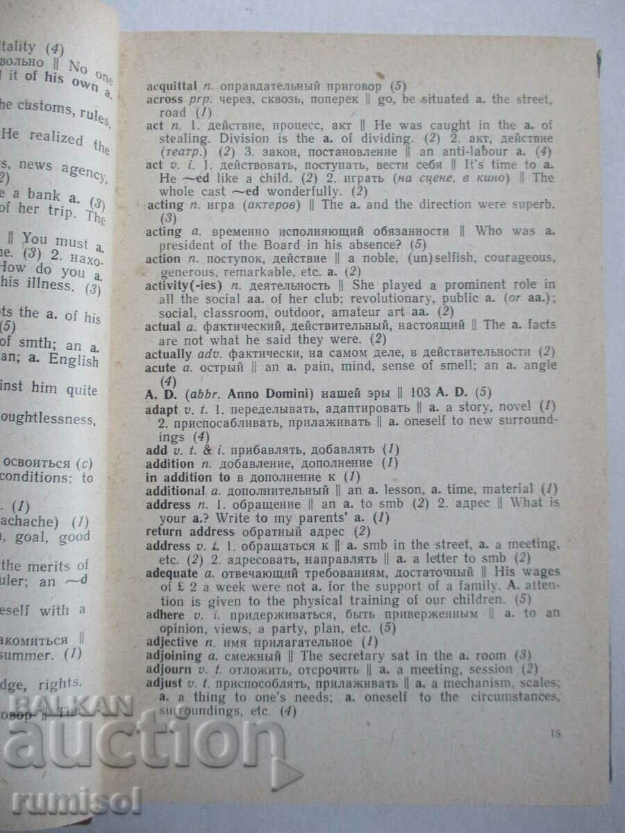 Auction Lexical minimum in the English language - M. M. Falkovich Auction Lexical minimum in the English language - M. M. Falkovich