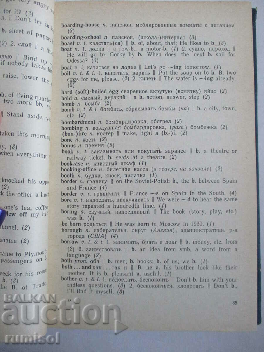 Delivery of Lexical minimum in the English language - M. M. Falkovich Delivery of Lexical minimum in the English language - M. M. Falkovich