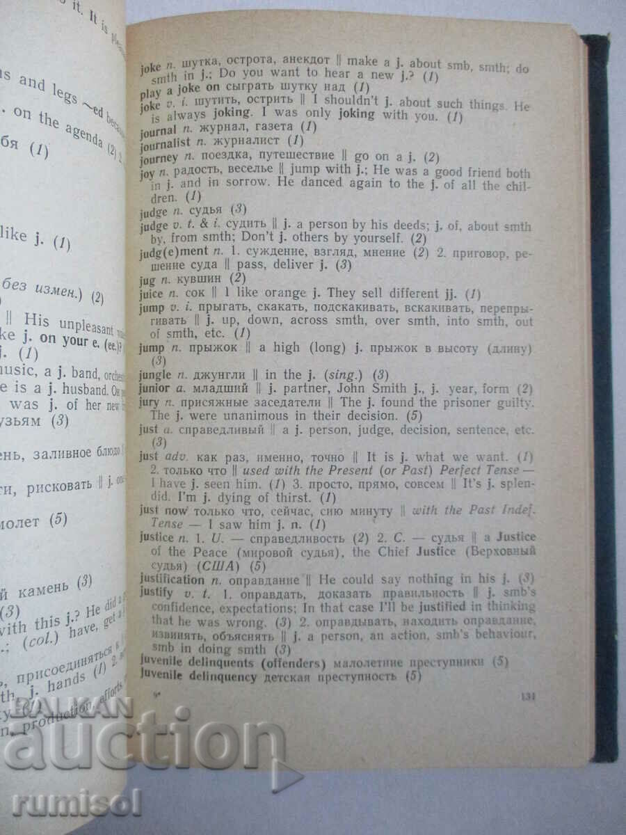 Lexical minimum in the English language - M. M. Falkovich - 5 Lexical minimum in the English language - M. M. Falkovich - 5