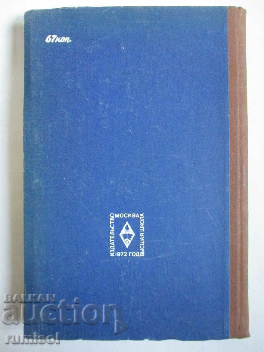 Ελάχιστο λεξικό στην αγγλική γλώσσα - M. M. Falkovich - 6
