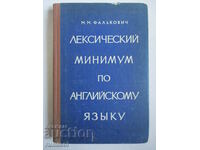 Ελάχιστο λεξικό στην αγγλική γλώσσα - M. M. Falkovich