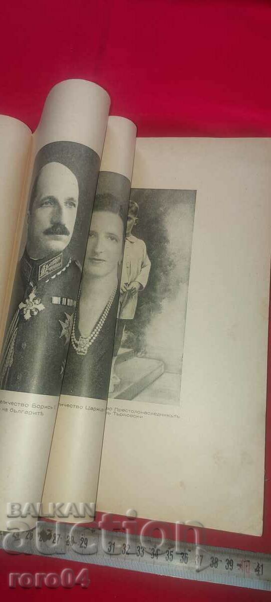 Аукцион ИСТОРИЯ НА 5 и ПЕХОТЕН ДУНАВСКИ ПОЛК 1885 - 1940