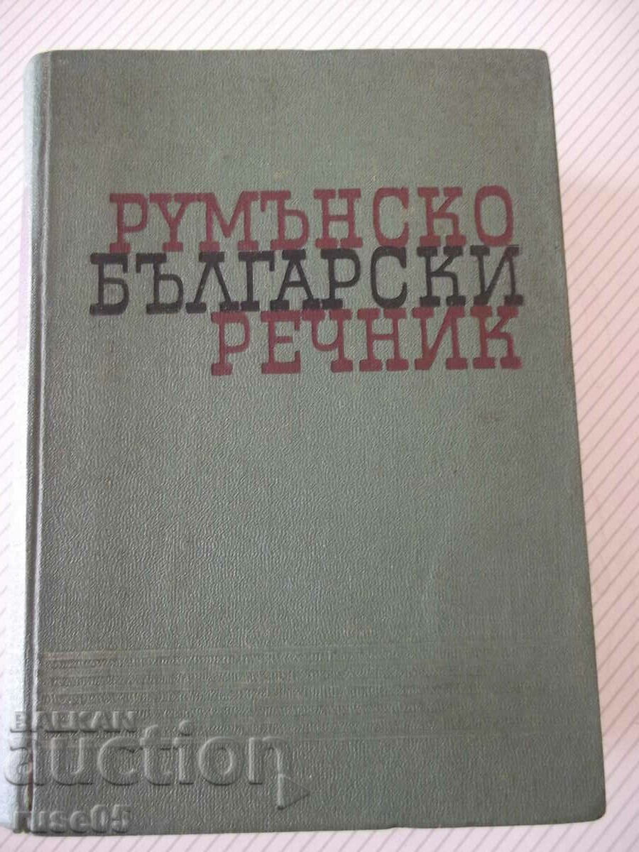 Book "Romanian-Bulgarian dictionary - Ivan Penakov" - 1236 pages.