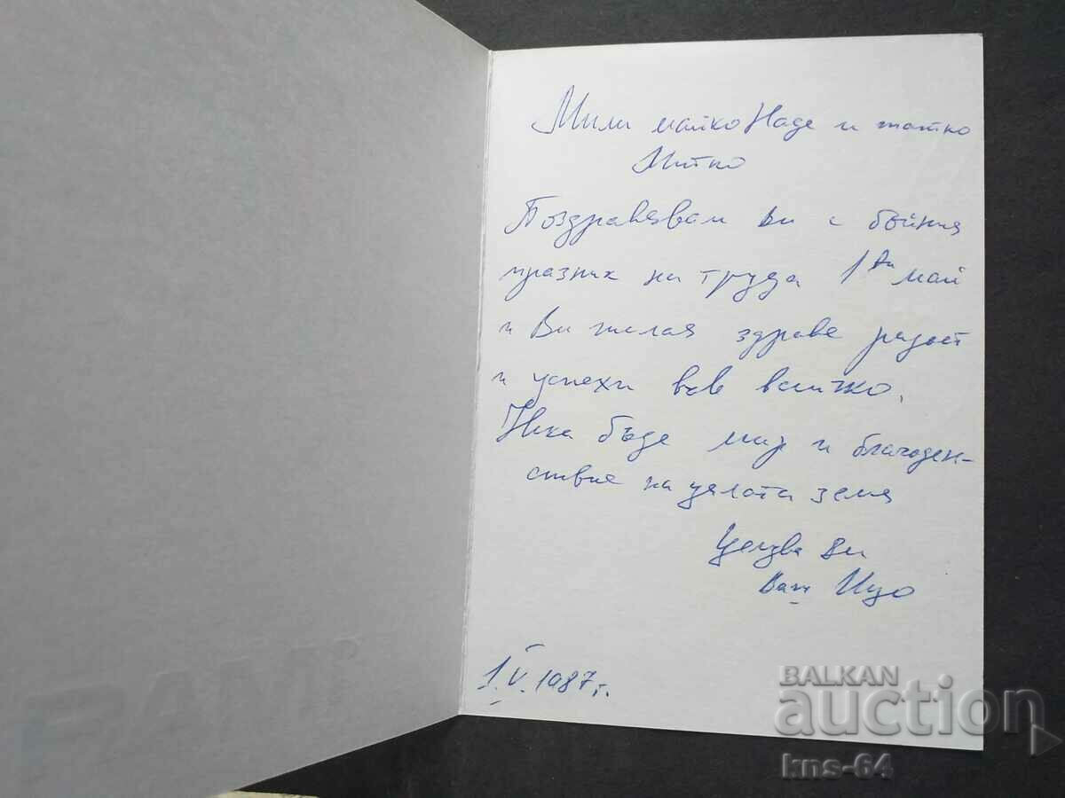 URSS cu preț 1.50 BGN | € 0.77 URSS cu preț 1.50 BGN | € 0.77