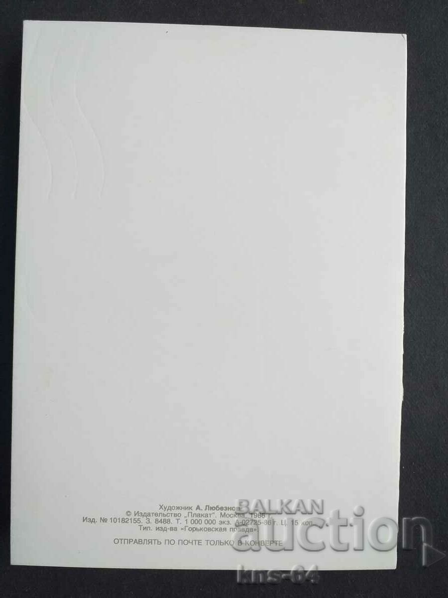 Licitație URSS Licitație URSS