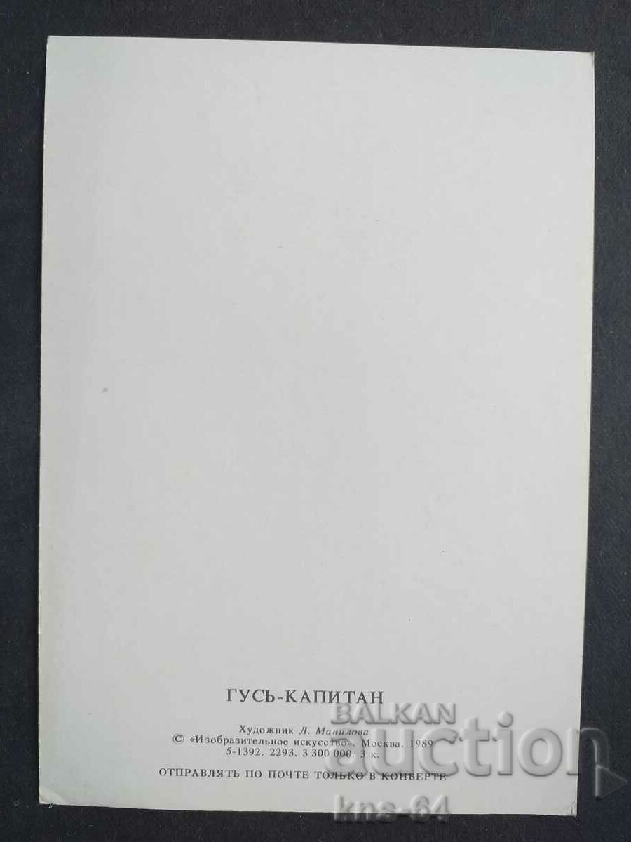 СССР с цена 1.20 лв. | € 0.61 СССР с цена 1.20 лв. | € 0.61