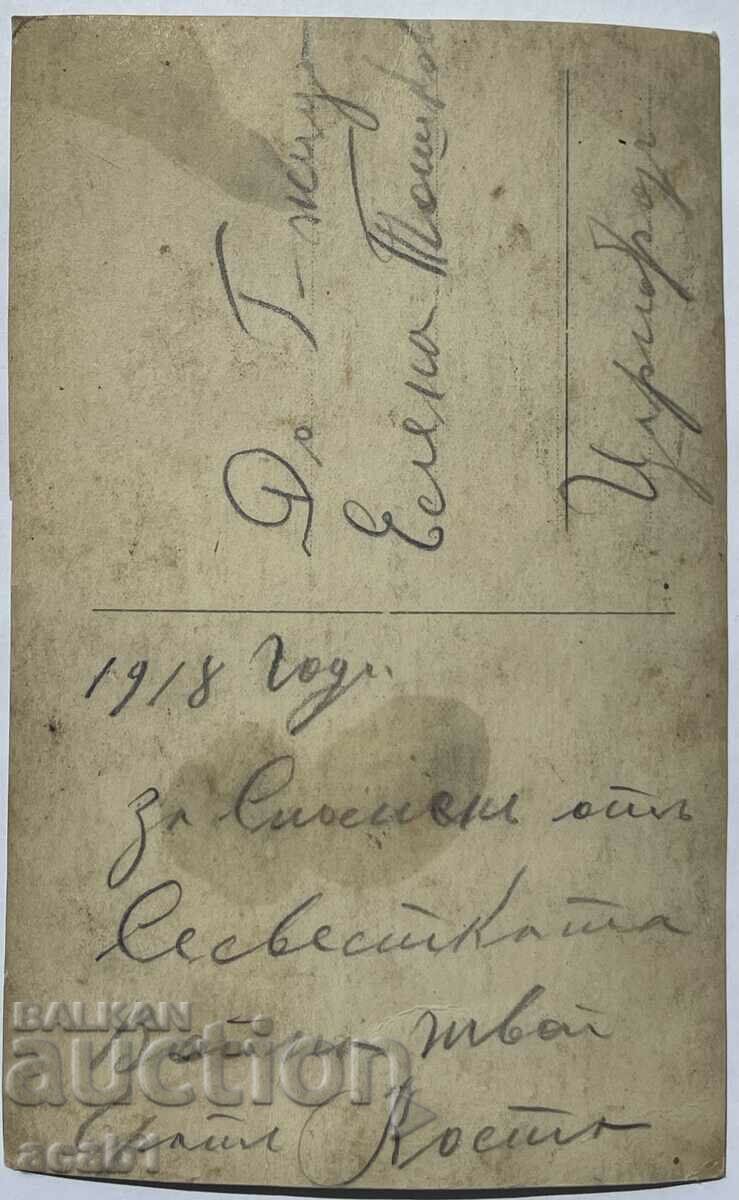 PSV World War 1918 with price 9.99 BGN | € 5.11 PSV World War 1918 with price 9.99 BGN | € 5.11