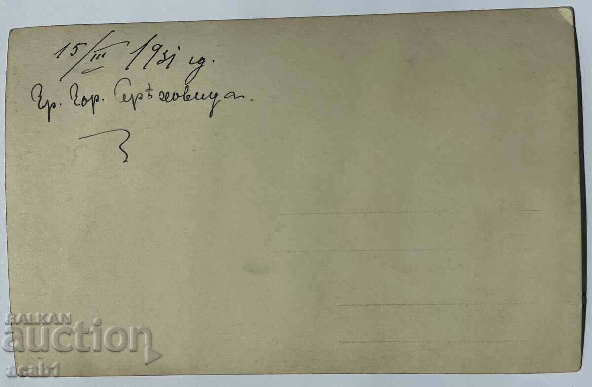 Yunak G. Oryahovitsa 1931 with price 9.99 BGN | € 5.11 Yunak G. Oryahovitsa 1931 with price 9.99 BGN | € 5.11