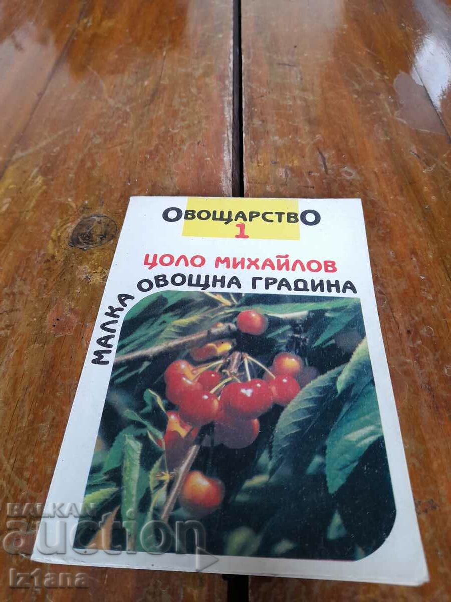 Βιβλίο Little Orchard