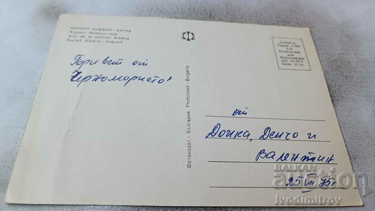 Postcard Albena View 1973 with price 0.75 BGN | € 0.38