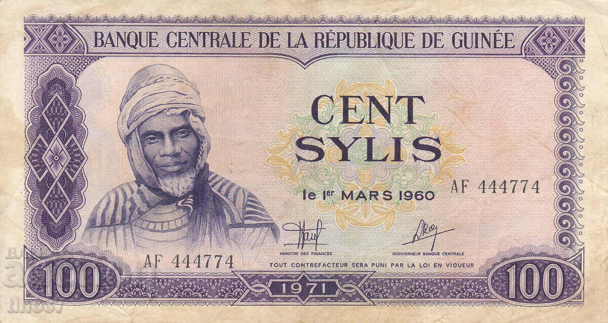 tino37- GUINEA - 100 SILIS - 1971 with price 19.90 BGN | € 10.17 tino37- GUINEA - 100 SILIS - 1971 with price 19.90 BGN | € 10.17