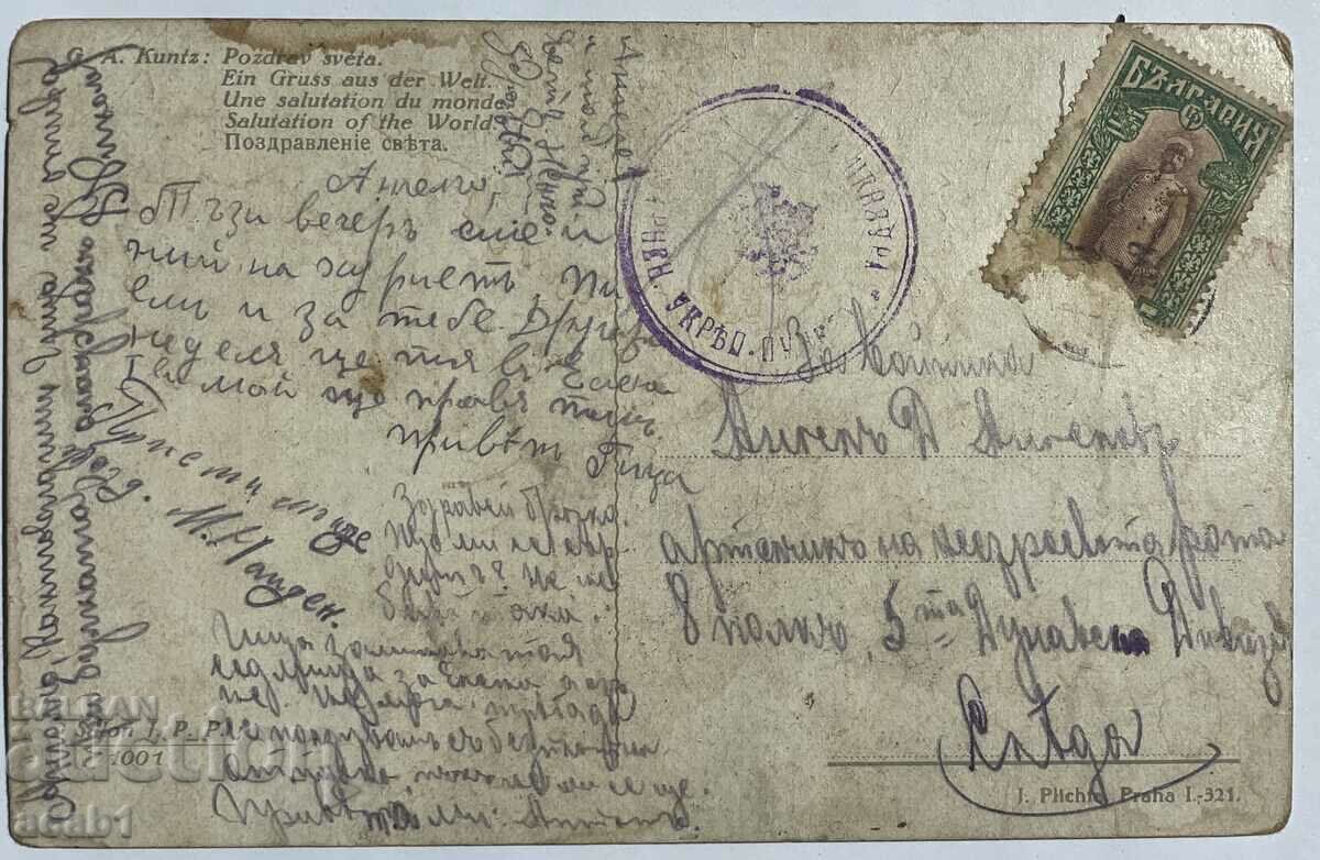 Auction PSV photo and card 5th Danube Division Auction PSV photo and card 5th Danube Division