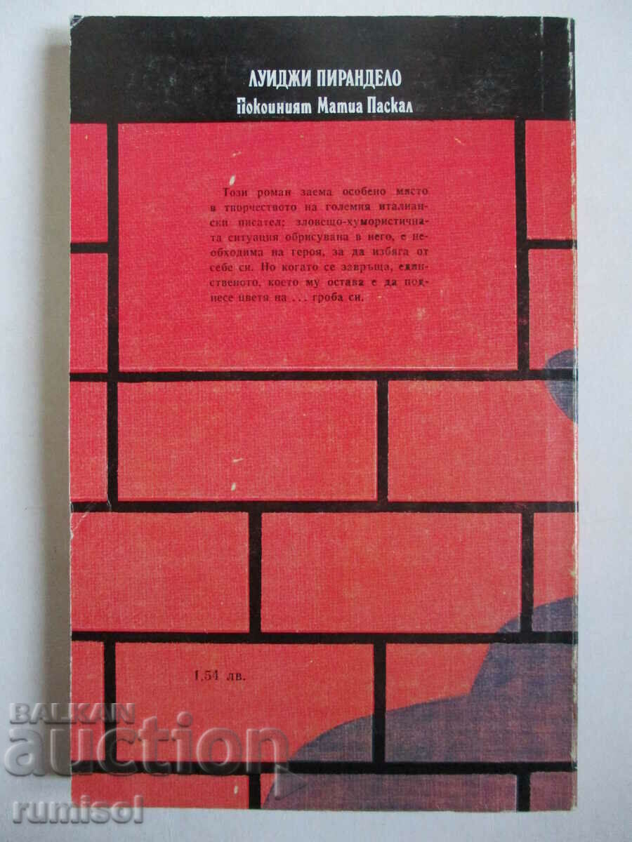 Delivery of The late Mattia Pascal - Luigi Pirandello