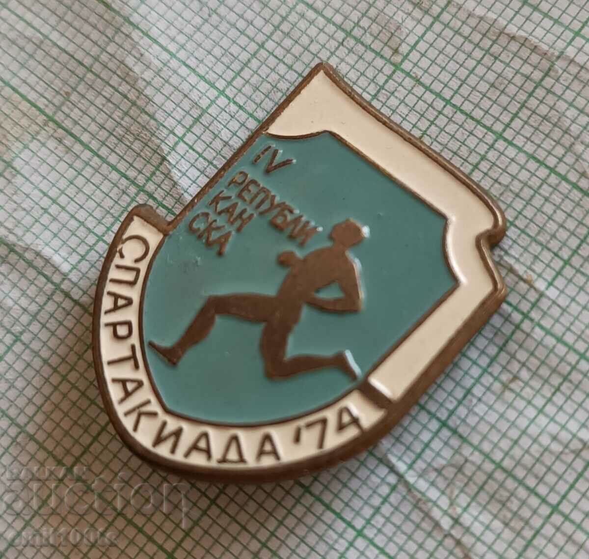Badge - Republican Spartakiad 74 with price 3.00 BGN | € 1.53 Badge - Republican Spartakiad 74 with price 3.00 BGN | € 1.53