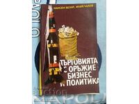 Търговията с оръжие - бизнес и политика: Нансен Бехар