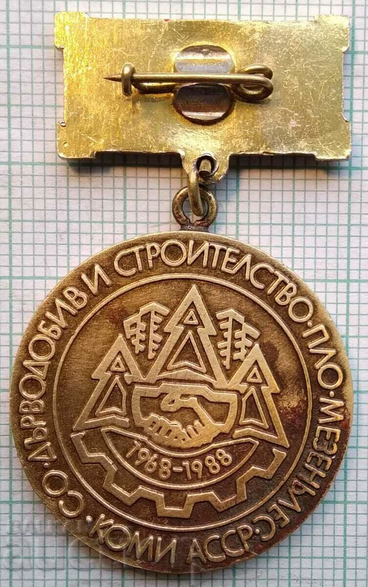 Auction 15914 Friendship for centuries for centuries - Komi logging Auction 15914 Friendship for centuries for centuries - Komi logging