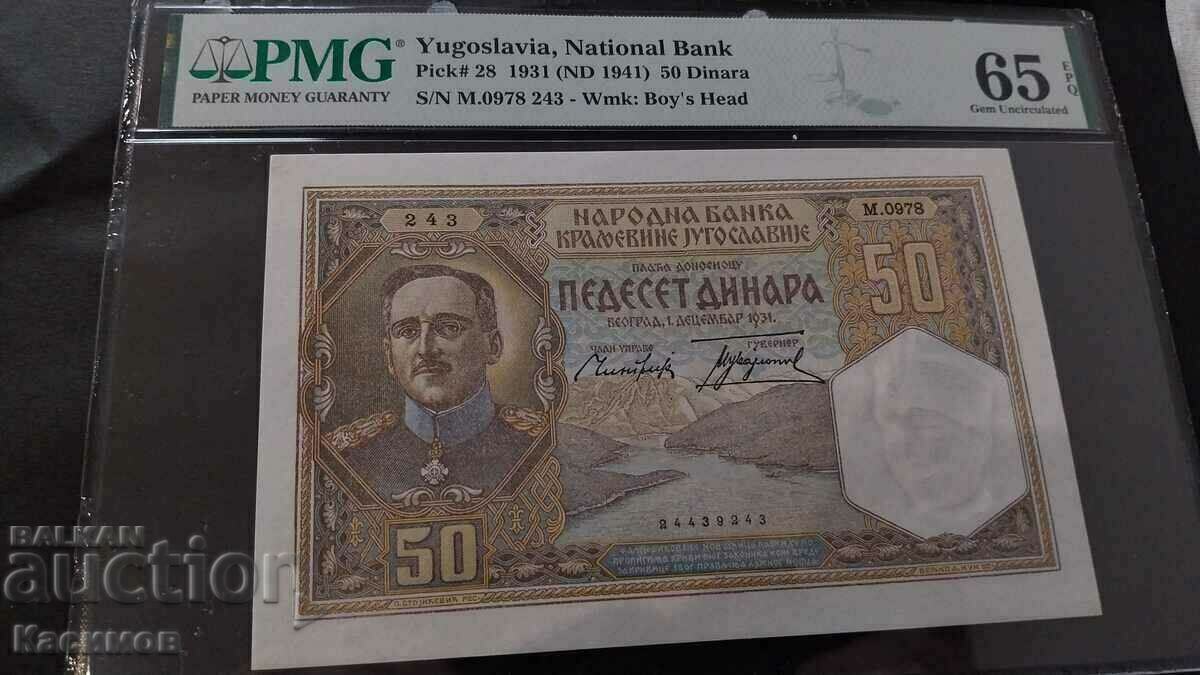 Bancnotă clasificată din Iugoslavia 50 dinari 1931 PMG 65 EPQ