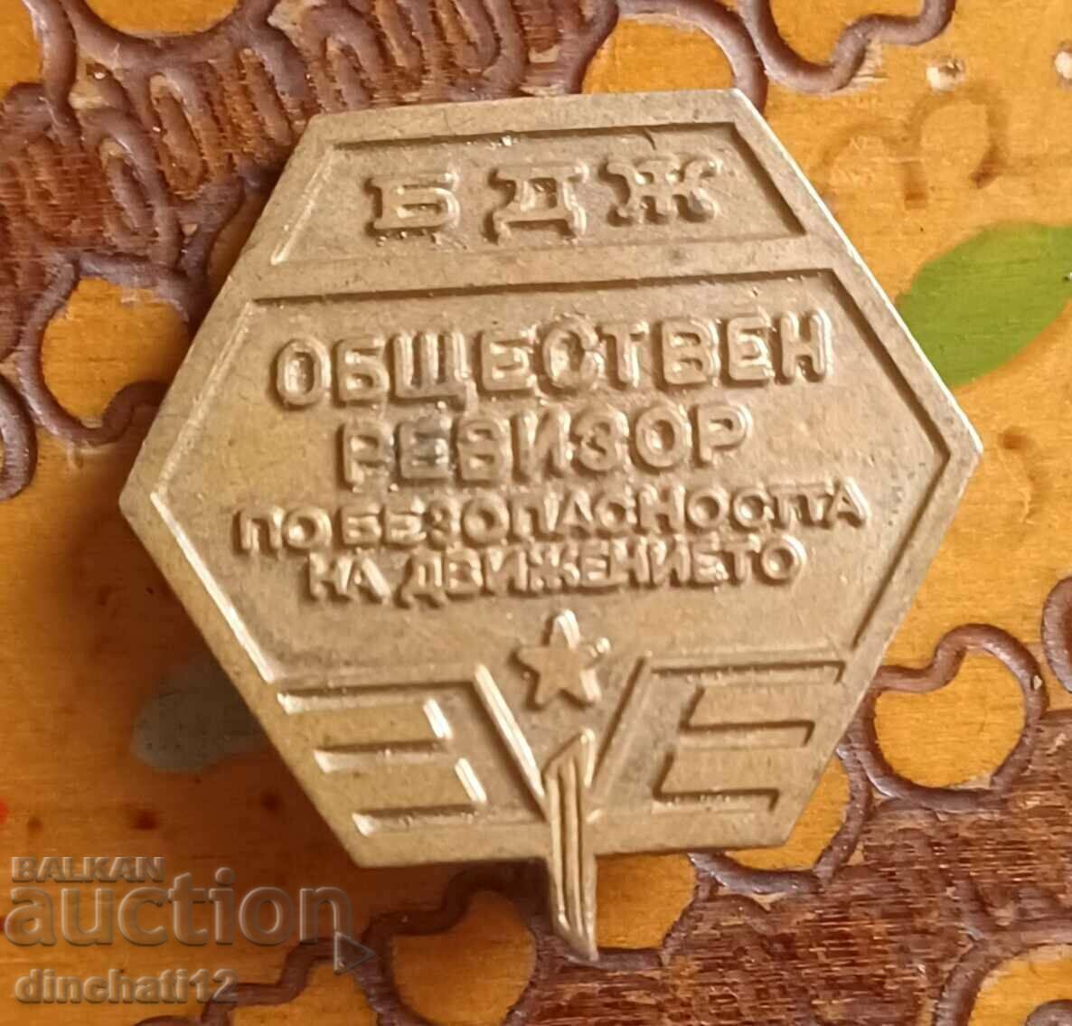 Livrarea Auditor Public BDZ - Tren. Calea ferata Livrarea Auditor Public BDZ - Tren. Calea ferata