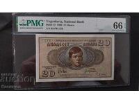 Грейдирана Банкнота от Югославия, PMG 66 EPQ.