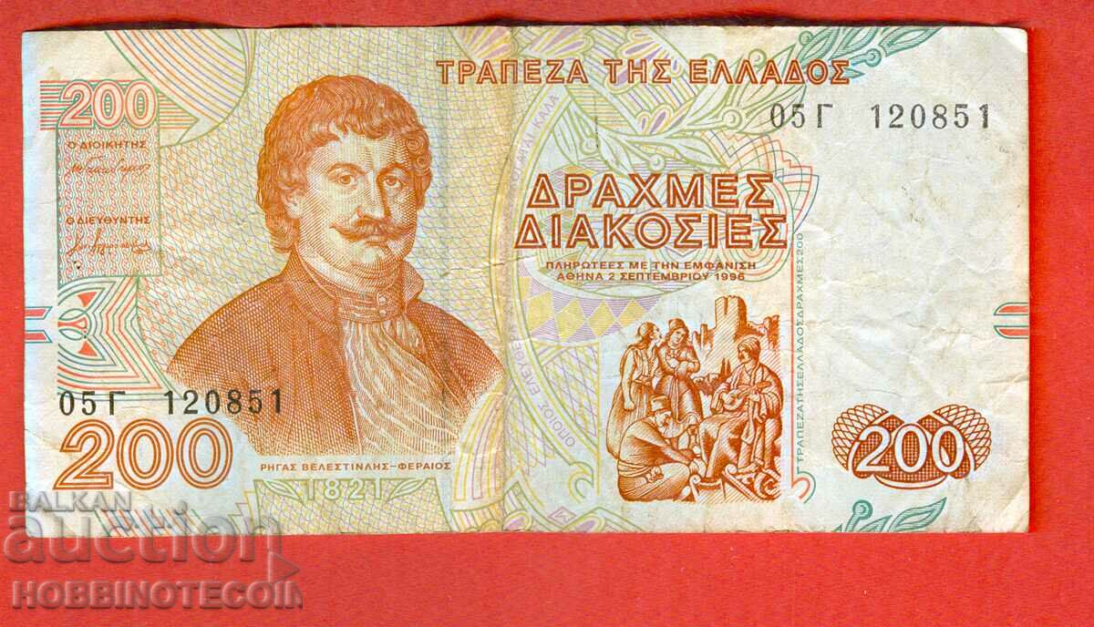 ГЪРЦИЯ GREECE 200 Драхми - емисия issue 1996 - 3