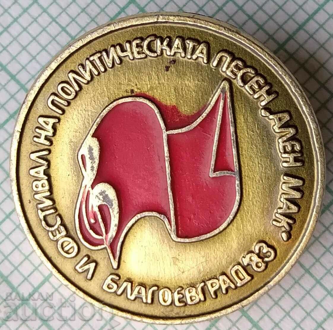 15921 Blagoevgrad Political Song Festival 1983 with price 2.00 BGN | € 1.02 15921 Blagoevgrad Political Song Festival 1983 with price 2.00 BGN | € 1.02