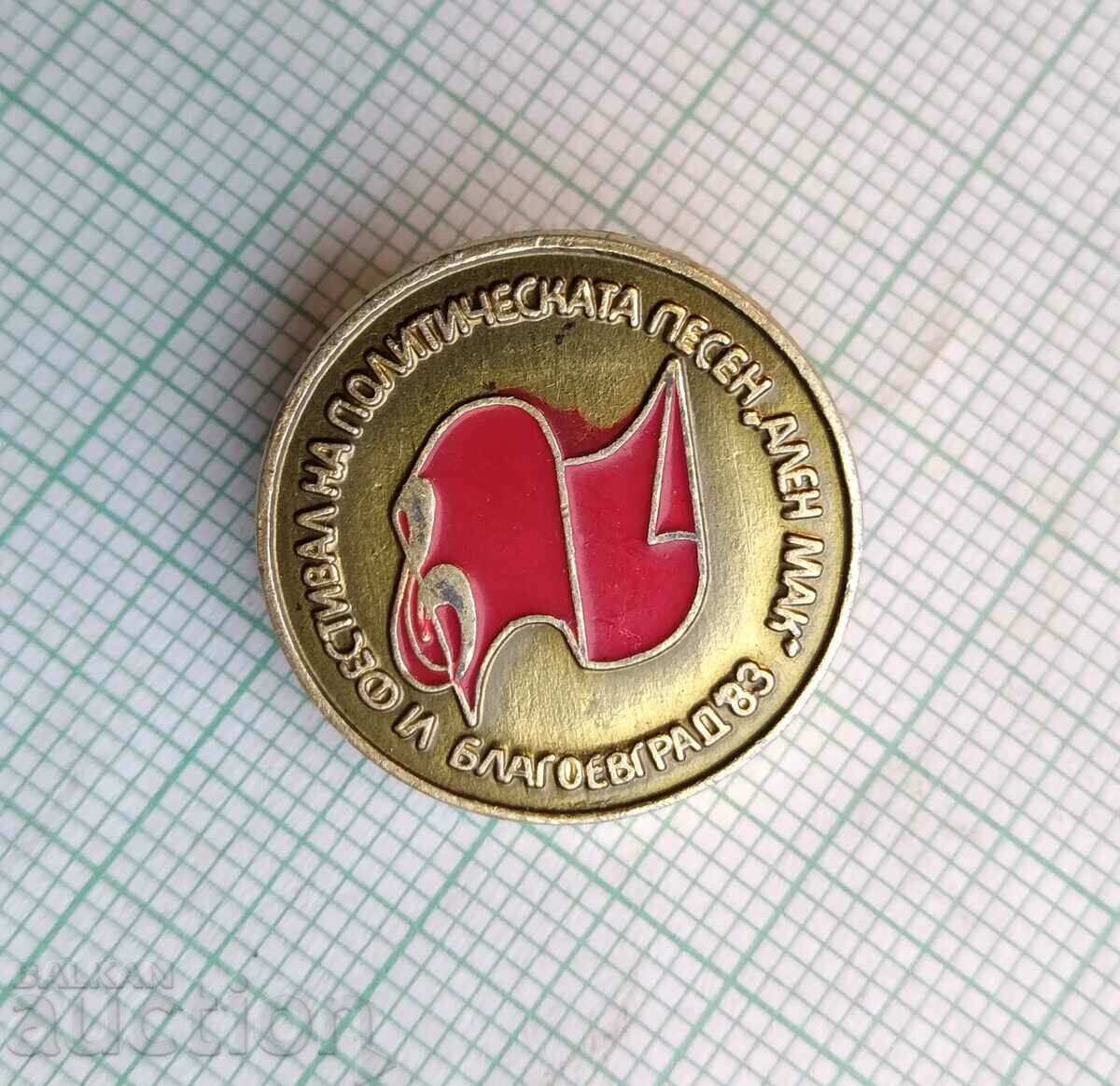 Auction 15921 Blagoevgrad Political Song Festival 1983 Auction 15921 Blagoevgrad Political Song Festival 1983