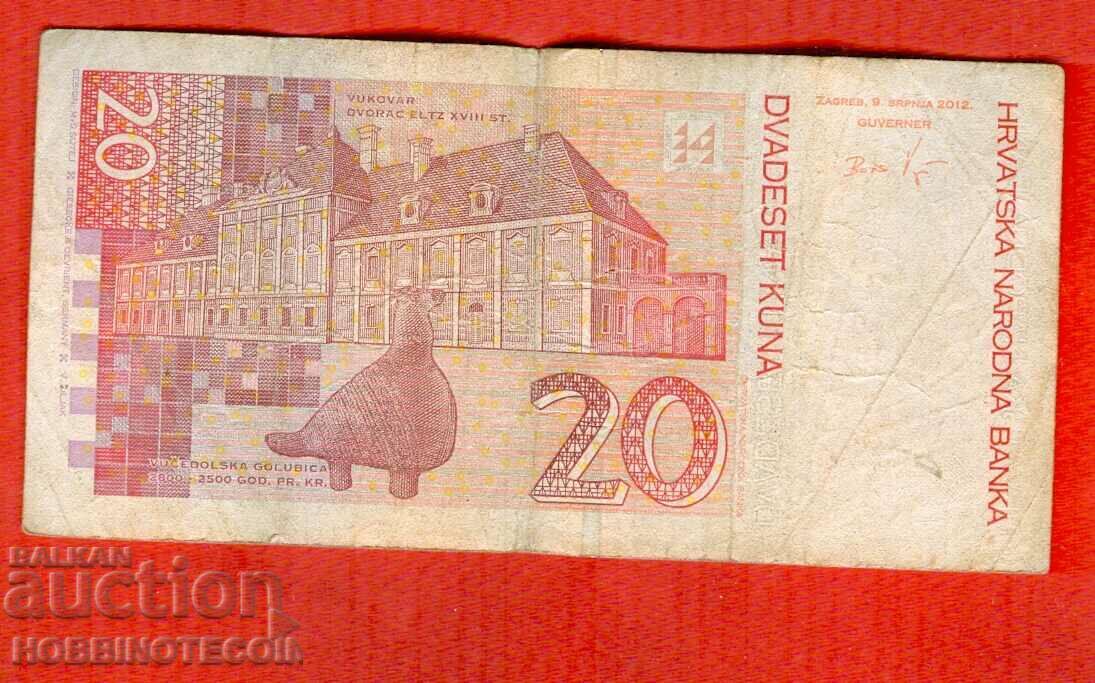CROATIA CROATIA CROATIA 20 Kuna issue issue 2012 with price 9.76 BGN | € 4.99 CROATIA CROATIA CROATIA 20 Kuna issue issue 2012 with price 9.76 BGN | € 4.99