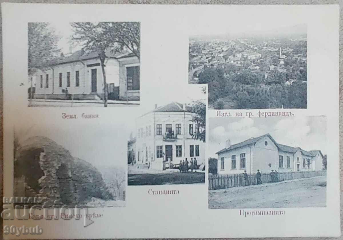 Стара пощенска картичка гр. Фердинанд Михайловград 1912
