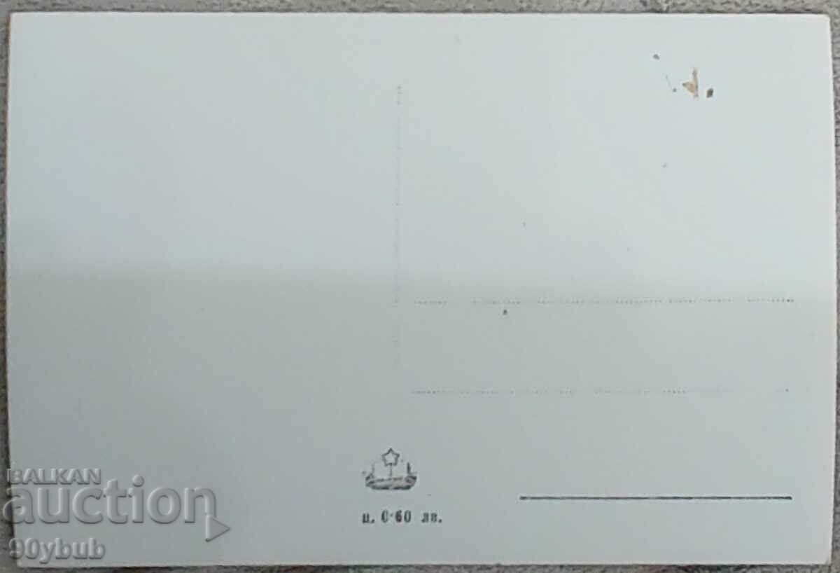 Παλιά καρτ ποστάλ, Σόφια, πλατεία «9 Σεπτεμβρίου», δεκαετία του 1950 με τιμή 10.00 BGN | € 5.11 Παλιά καρτ ποστάλ, Σόφια, πλατεία «9 Σεπτεμβρίου», δεκαετία του 1950 με τιμή 10.00 BGN | € 5.11