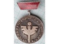15930 Μετάλλιο - CCPS εργατών του εμπορίου - σμάλτο