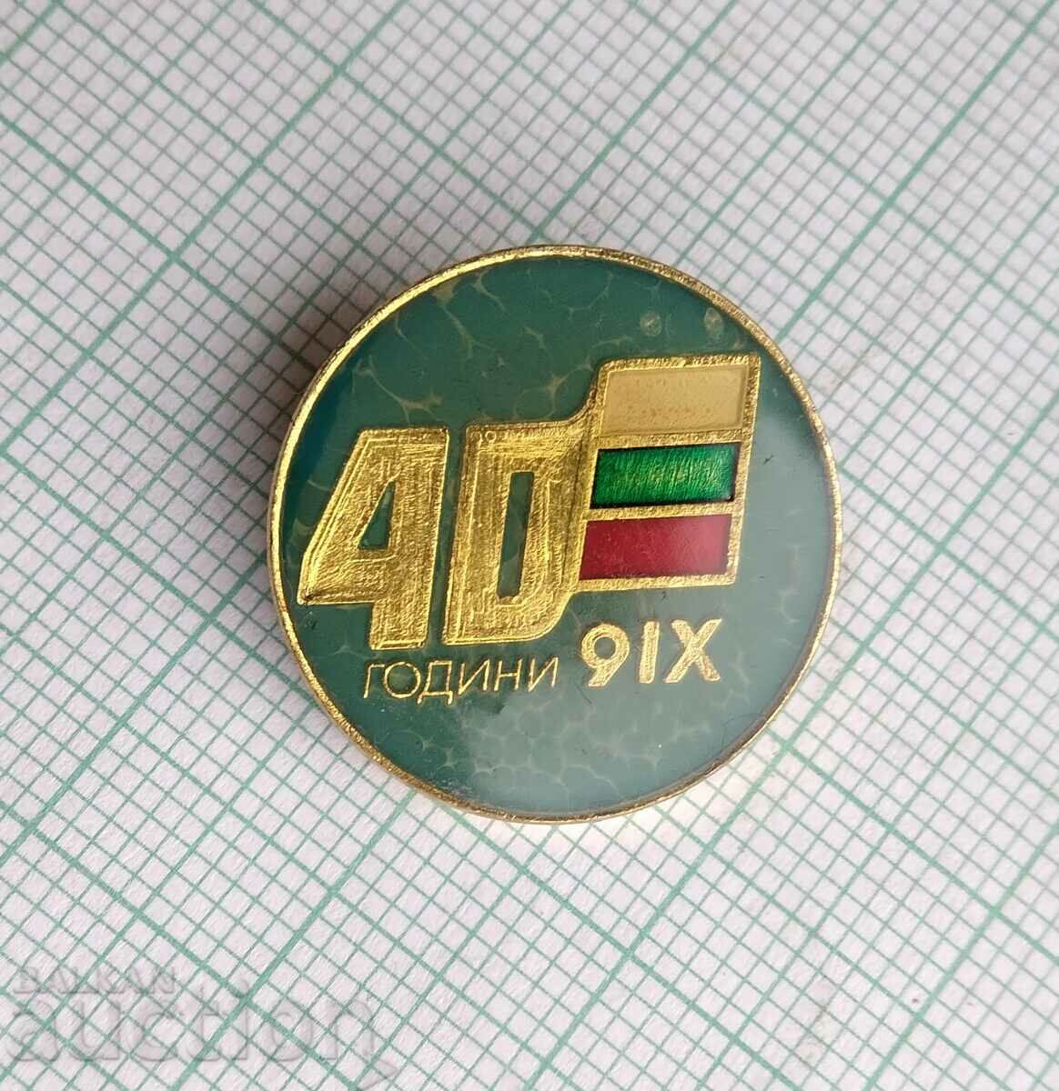 Licitație 15933 Insigna - 40 de ani 9 septembrie 1944