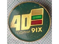 15933 Badge - 40 years 9 September 1944