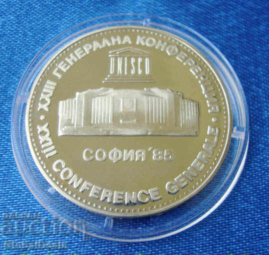 BGN 5 1985 XXIII Conferința generală a UNESCO - MINT