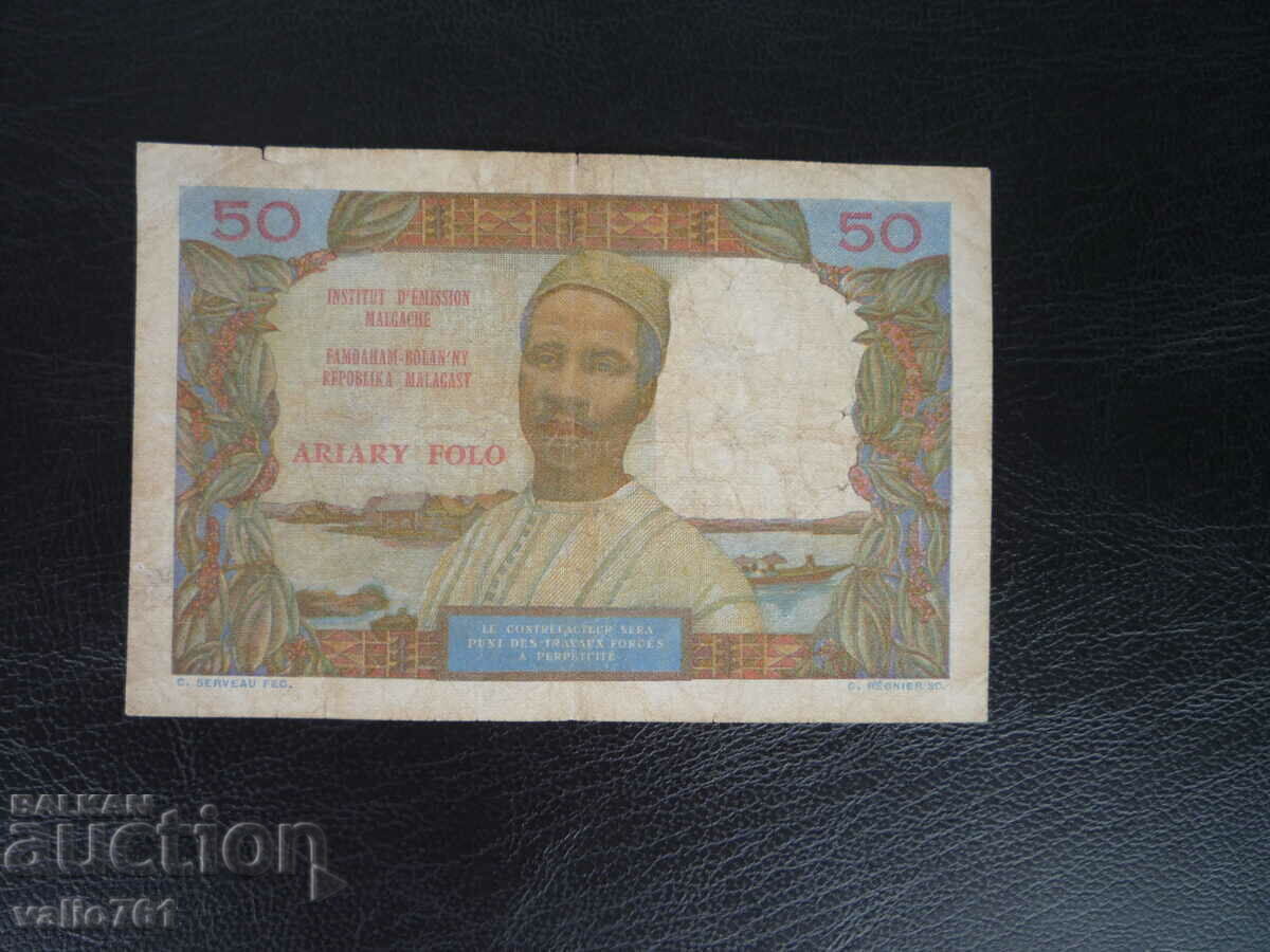 MADAGASCAR 50 FRANC with price 8.00 BGN | € 4.09 MADAGASCAR 50 FRANC with price 8.00 BGN | € 4.09