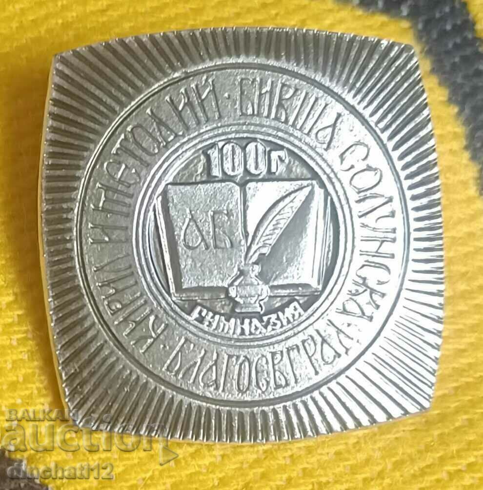 Auction Blagoevgrad 100 years. Cyril and Methodius High School. FORMER THESSALONIKI Auction Blagoevgrad 100 years. Cyril and Methodius High School. FORMER THESSALONIKI