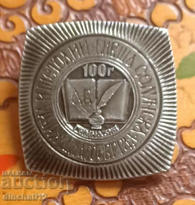 Delivery of Blagoevgrad 100 years. Cyril and Methodius High School. FORMER THESSALONIKI Delivery of Blagoevgrad 100 years. Cyril and Methodius High School. FORMER THESSALONIKI