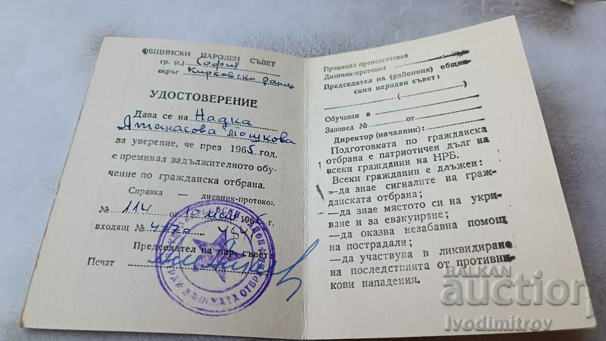 Certificate of mandatory civil defense training with price 2.65 BGN | € 1.35 Certificate of mandatory civil defense training with price 2.65 BGN | € 1.35