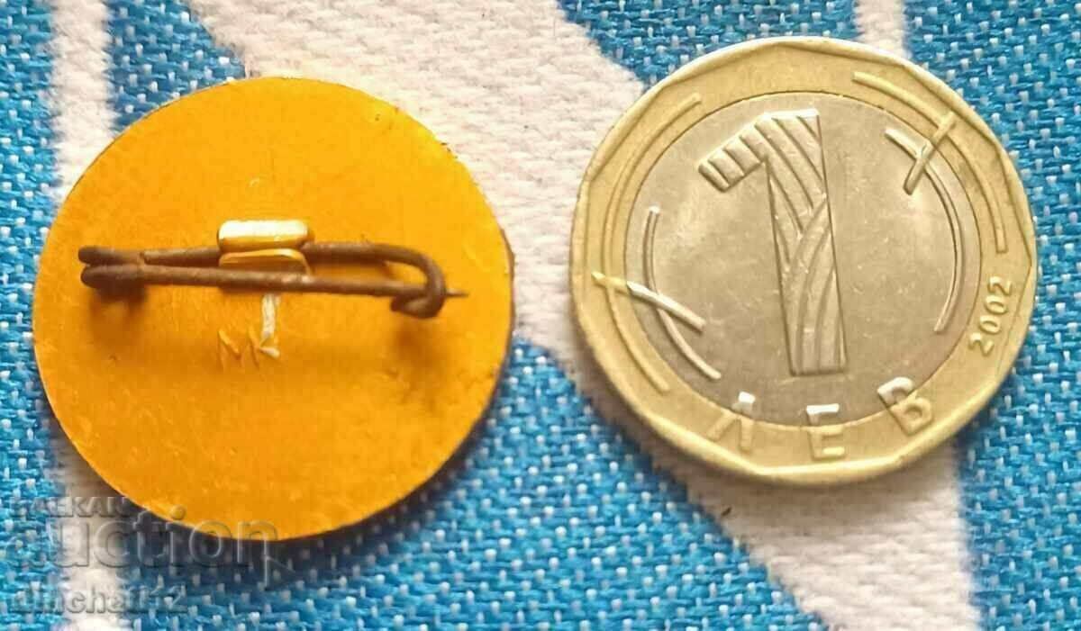 Old sign. 20 years Musala Samokov Plant 1961 - 1981 with price 8.00 BGN | € 4.09