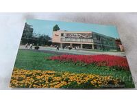 Пощенска картичка Горна Оряховица Универсалният магазин 1975